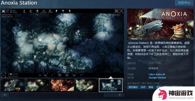 黑暗风格策略游戏《Anoxia Station》现已登陆Steam平台，暂不支持中文界面