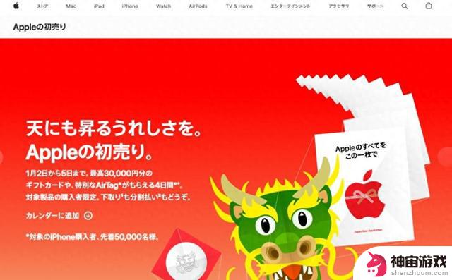 苹果新品带来喜悦与困扰：限定版遇到iOS信号问题