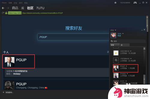 steam搜不到好友怎么解决