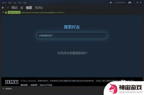 steam搜不到好友怎么解决