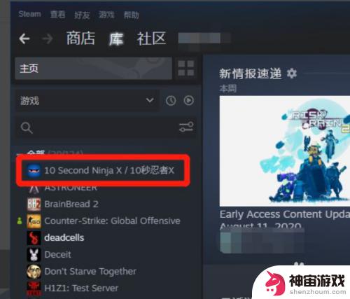 steam列表隐藏游戏恢复