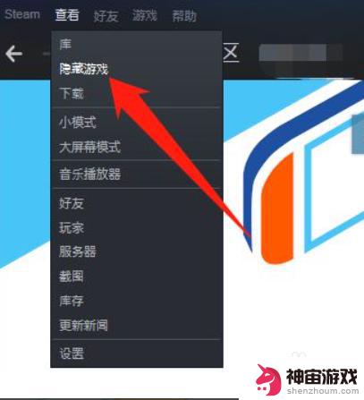 steam列表隐藏游戏恢复