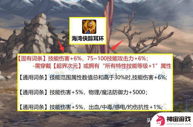 DNF：无可替代的真神右槽！任何职业都必备，其他装备皆黯然失色