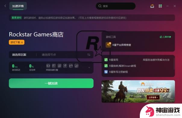 Rockstar激活码已被使用的原因及解决方法分享