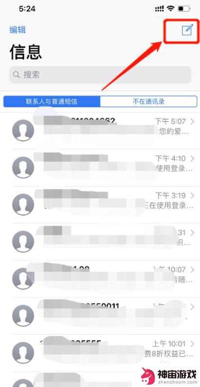 苹果手机发短信怎么用副号发