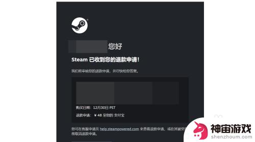 steam退款一直没反应