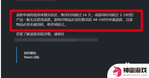 steam退款一直没反应