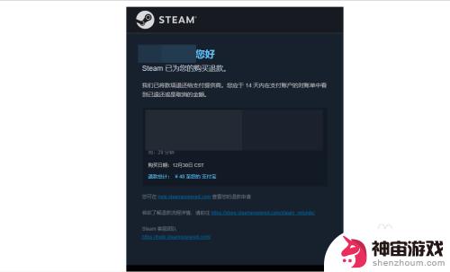 steam退款一直没反应