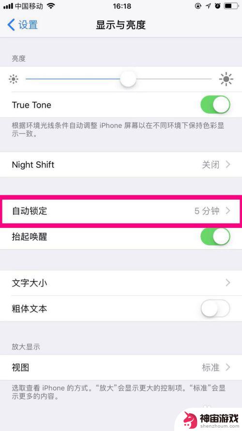 苹果手机亮屏速度怎么设置