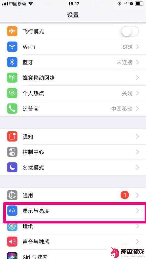 苹果手机亮屏速度怎么设置