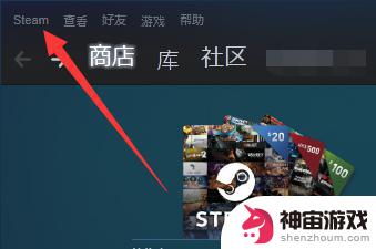 清除steam登录电脑记录