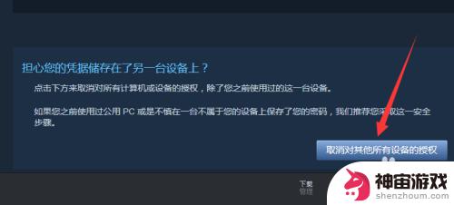 清除steam登录电脑记录