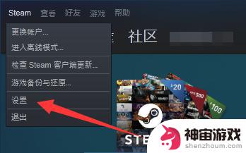 清除steam登录电脑记录