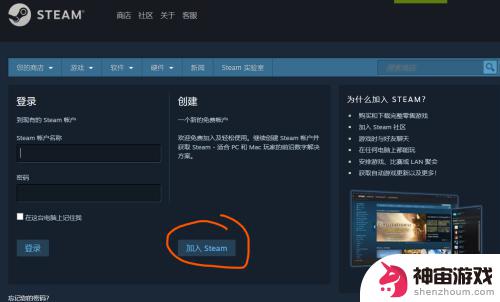 steam用户名怎么注册不了