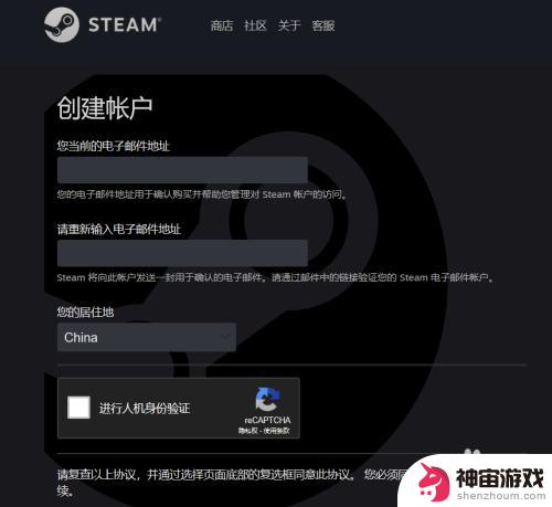 steam用户名怎么注册不了