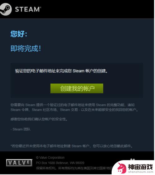 steam用户名怎么注册不了