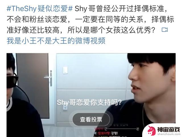 “Theshy女友疑曝光照片引火，与其在伦敦亲密互动，粉丝送上祝福”