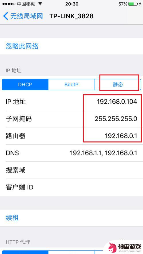 苹果手机无限网怎么设置快