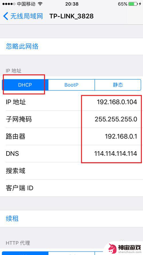 苹果手机无限网怎么设置快