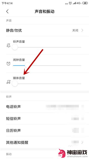 怎么设置微信语音听不到手机声音