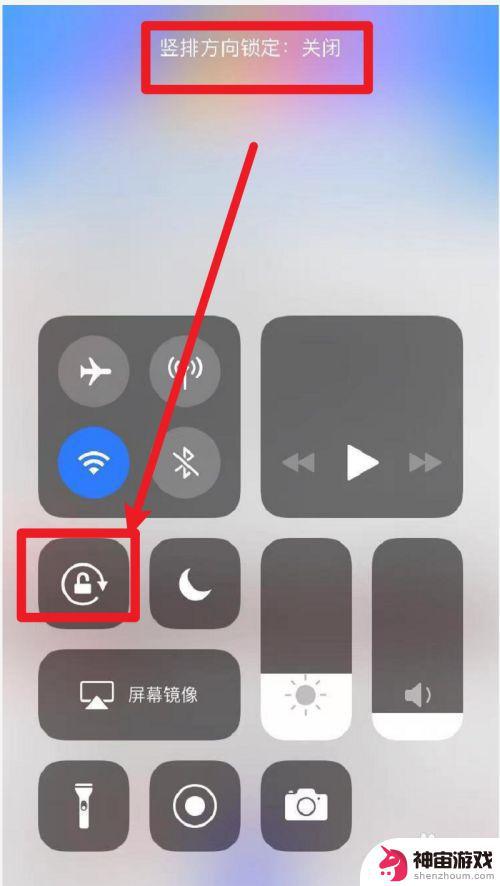 苹果手机屏幕怎么设置旋转12