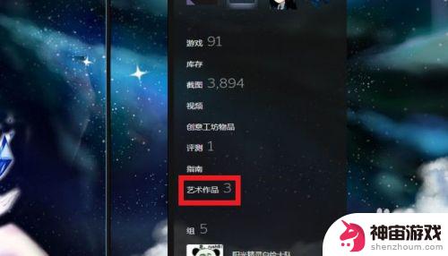 steam怎么上传艺术展品