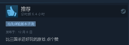 《浩劫前夕》Steam差评如潮：半成品 烂完了！