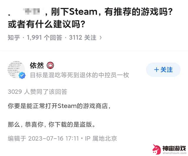 《完蛋》居然没获得 Steam 的杰出剧情奖，我感到不服！