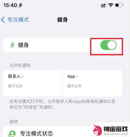 苹果手机模式设置怎么关闭