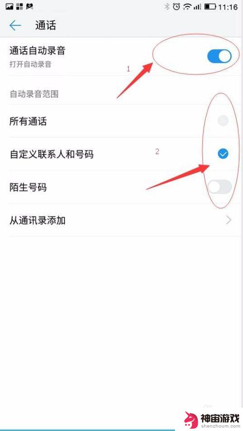 怎么设置翻盖手机电话录音