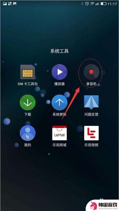 怎么设置翻盖手机电话录音