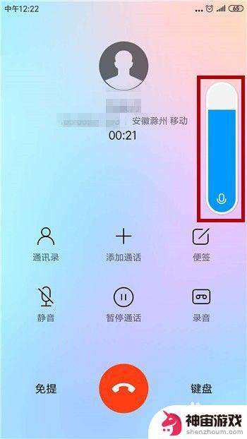 手机铃声大通话声音小怎么解决