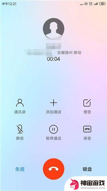 手机铃声大通话声音小怎么解决