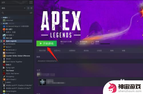 apex怎么取消绑定steam