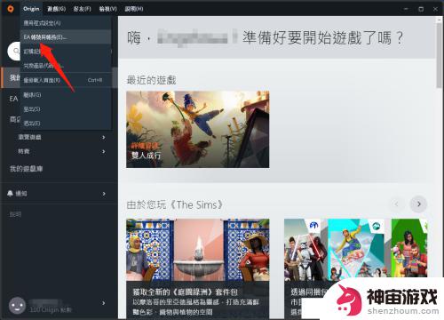 apex怎么取消绑定steam