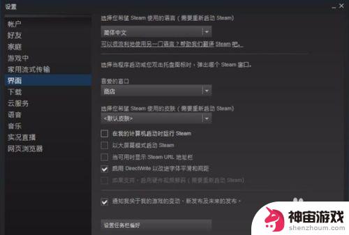 怎么关闭steam开机自启动