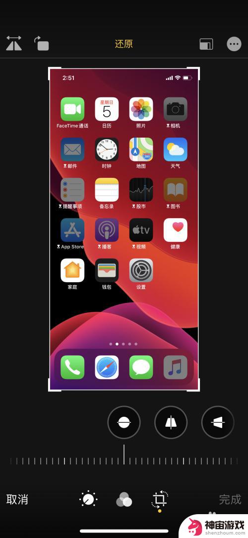 苹果手机怎么调整图片
