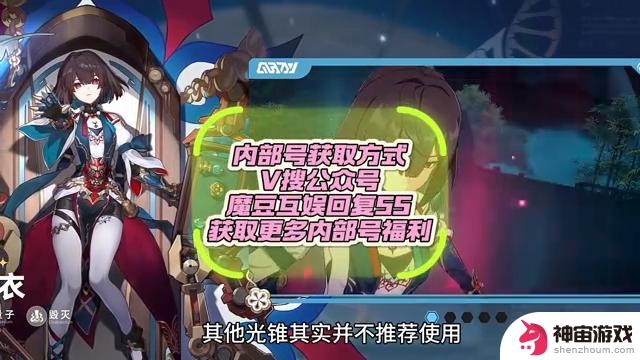 《崩坏：星穹铁道》辅助阮·梅角色解析攻略及全队加成分析