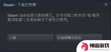 steam点了没反应打不开