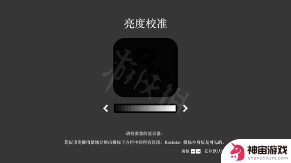 荒野大镖客2画面怎么调亮