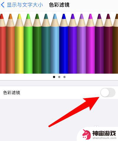 苹果手机色彩没有了怎么调