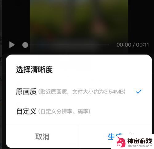 手机视频分辨率怎么调整大小