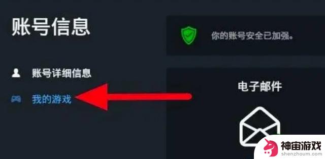 如何找到uplay密钥激活码？详细解释