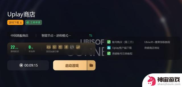 如何找到uplay密钥激活码？详细解释