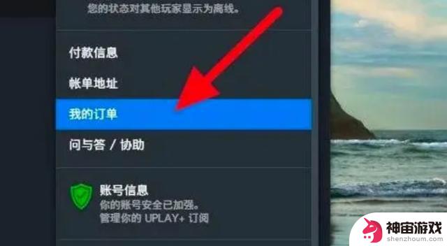 如何找到uplay密钥激活码？详细解释