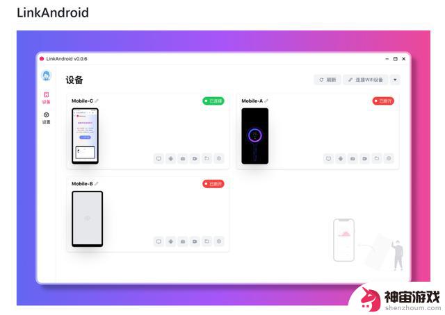 体验LinkAndroid软件的手机投屏功能