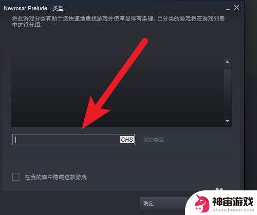 怎么给steam游戏分类