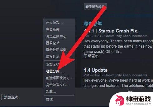 怎么给steam游戏分类