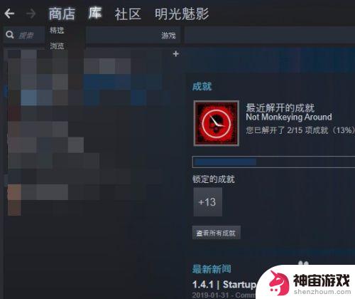 怎么给steam游戏分类