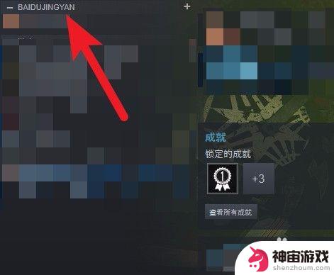 怎么给steam游戏分类